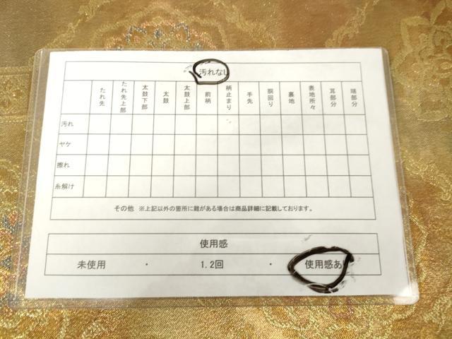 平和屋着物◎佐賀錦 六通柄袋帯 蜀江花文 金糸 引箔 正絹 逸品 AAAS1353hg