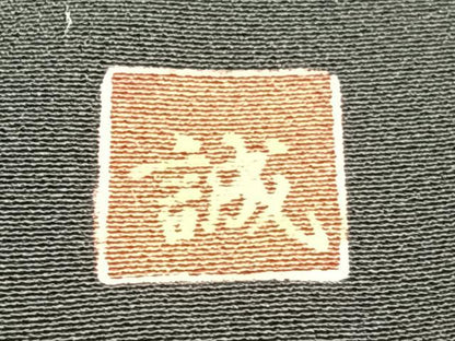平和屋着物■豪華黒留袖　作家物　風景文　暈し染め　正絹　逸品　AAAS3869es