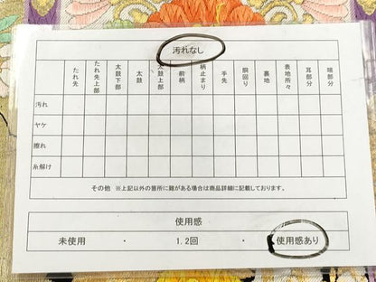 平和屋着物◎西陣 六通柄袋帯 唐織 天井花文 黒地 金糸 正絹 逸品 AAAS3887hg