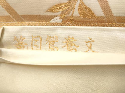 平和屋着物◎六通柄袋帯 唐織 篭目鴛鴦文 金糸 正絹 逸品 AAAS3897hg