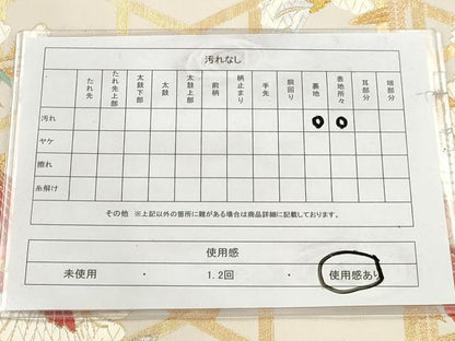 平和屋着物◎六通柄袋帯 唐織 篭目鴛鴦文 金糸 正絹 逸品 AAAS3897hg
