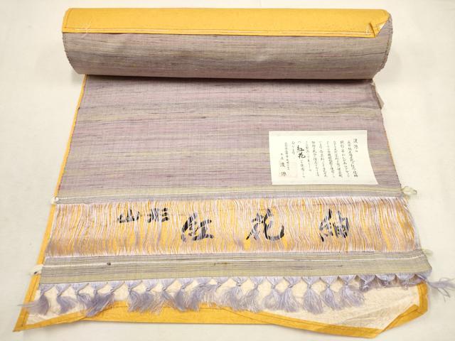 平和屋着物●渡源 紅花紬 米沢 反物 着尺 霞文 高島屋扱い 正絹 逸品 未使用 AAAS4174uw