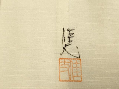 平和屋着物▽結城紬 訪問着 単衣 作家物 手描き 風景文 金彩 証紙付き 正絹 逸品 AAAS4972fy