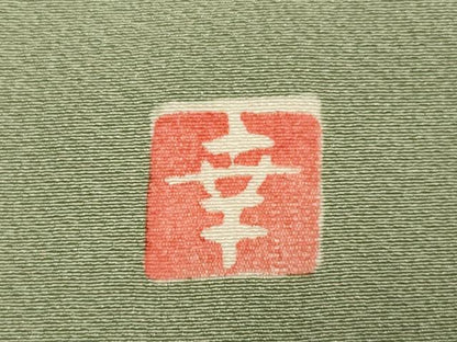 平和屋着物▽ファッションデザイナー 花井幸子　訪問着　単衣　駒刺繍　千鳥　金彩　正絹　逸品　AAAS4974fy