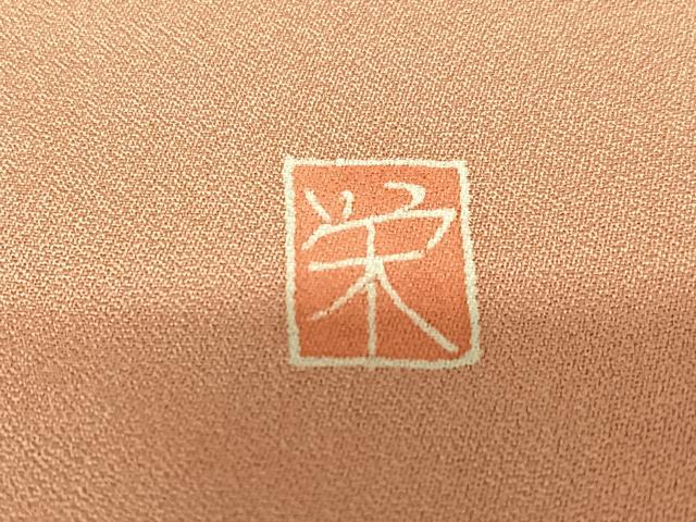 平和屋着物□豪華色留袖 作家物 枝花文 童子 暈し染め