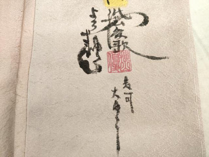 平和屋着物●紙芸創作者・横山優 和紙 訪問着 草花文 暈し染め 正絹 逸品 未使用 AAAS6678ck