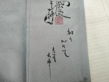 平和屋着物●紙芸創作者・横山優 和紙 訪問着 松 正絹 逸品 AAAS6679ck
