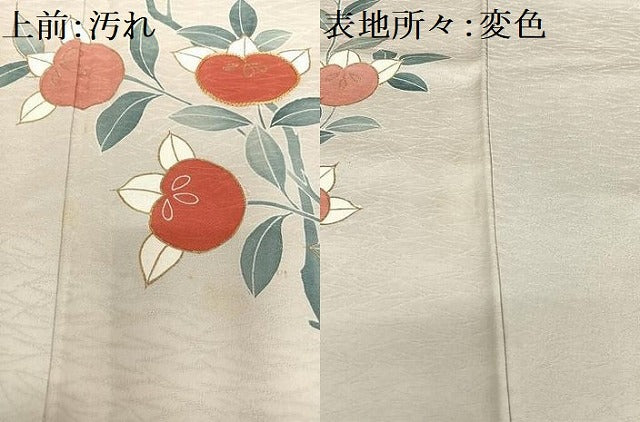 平和屋着物□訪問着 駒刺繍 橘 金彩 正絹 逸品 AAAS7189zg