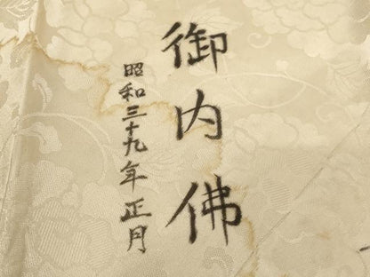 平和屋本店■打敷 三角 龍 金襴 法衣 寺院 仏具 仏教 僧侶 神職 装束 AAAS8332ja