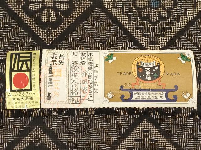 平和屋着物●本場大島紬 龍郷絣 反物 着尺 手織 作田修二作 正絹 逸品 未使用 AAAS9530uw