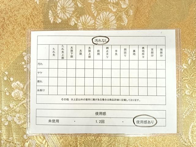 平和屋着物◎六通柄袋帯 唐織 扇面梅花文 金糸 正絹 逸品 AAAS9880yx