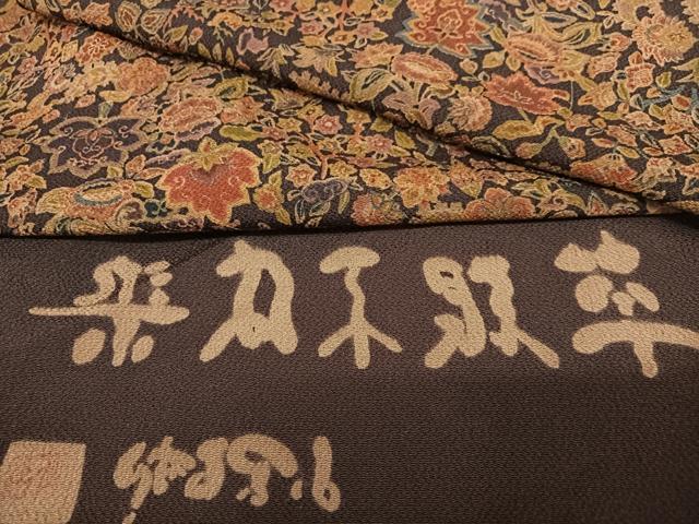 平和屋着物●初代 染人・山岡古都 首里琉染 小紋 草根木皮染 更紗花文 鬼しぼ縮緬 上代98万円 仮絵羽 正絹 逸品 未使用 AAAT0232zg