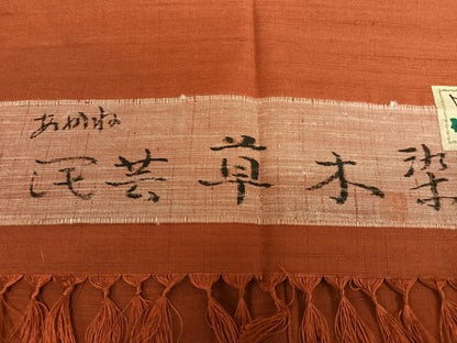 平和屋着物●菅原工房 菅原結作 漢方染紬 民芸草木染 色無地 あかね 葡萄茶色 反端付き 正絹 逸品 AAAT0610zg