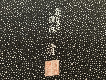 平和屋着物●伝統工芸士 鎌內清 訪問着 道長吉祥花文 番傘 黒地 正絹 逸品 AAAT0671zg