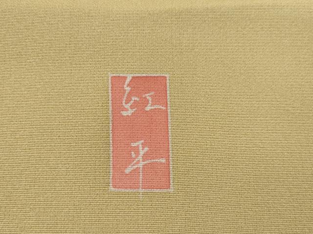 平和屋着物●訪問着 長襦袢(袷)セット 友禅 作家物 地紙短冊花文 暈し染め 金彩 正絹 逸品 未使用 AAAT0873ck