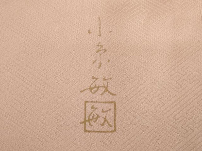 平和屋着物●創業140年　小糸染芸の四代目　小糸敏　訪問着　枝花文　暈し染　金彩　正絹　逸品　未使用　AAAT0917ck