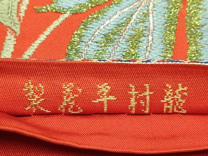 平和屋着物●龍村平蔵製 太鼓柄 本袋帯 国色錦 金銀糸 正絹 逸品 AAAT1312wj
