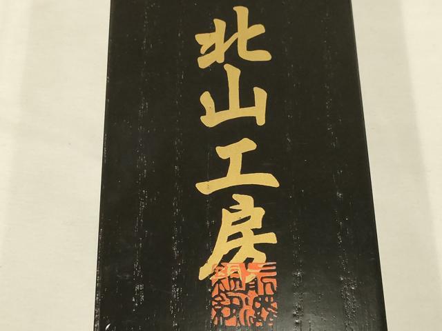 平和屋着物●和装小物　上質な帯締め　北山工房　高麗組 綾出し　金糸　撚り房　共箱付き　逸品　未使用　AAAT2177ay