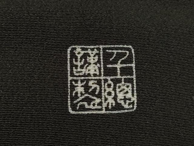 平和屋着物●創業460年・千總　黒留袖　駒刺繍　冊子花文　金彩　正絹　逸品　AAAT2234ck