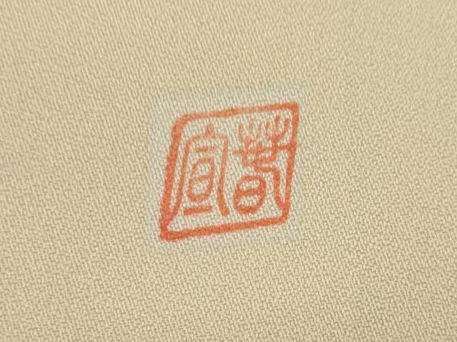 平和屋着物●訪問着　友禅　作家物　枝花文　暈し染め　正絹　逸品　AAAT2259ck