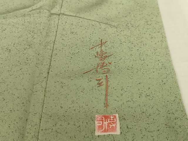 平和屋着物●中島博司 訪問着 桐 箔散らし 暈し染め 金彩 正絹 逸品 AAAT3060np