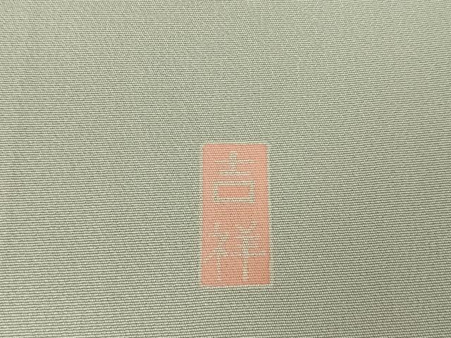 平和屋着物●訪問着 作家物 枝花文 暈し染め 正絹 逸品 AAAT3094np