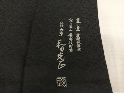 平和屋着物●金彩友禅　卓越技能者・名工・和田光正　訪問着　更紗花文　暈し染め　黒地　金銀彩　正絹　逸品　AAAT3132np