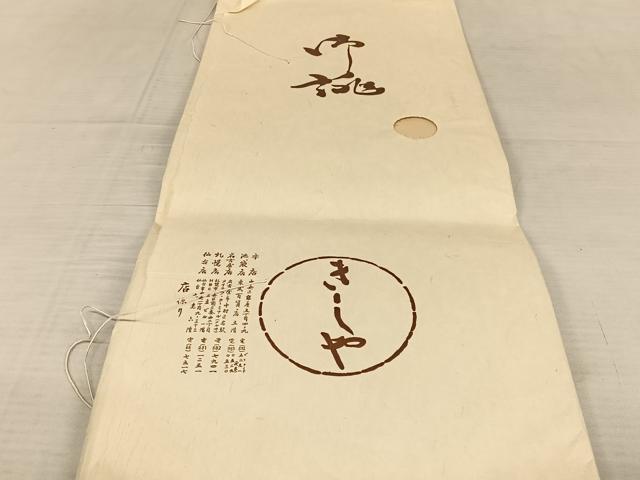 平和屋着物●銀座きしや 訪問着 駒刺繍 桐 暈し染め 金彩 たとう紙付き 正絹 逸品 AAAT3153np