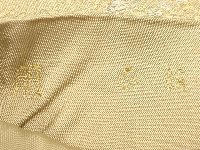 平和屋本店●西陣 服部織物謹製 六通柄袋帯 立波文 金銀糸 正絹 逸品 AAAT3559ay