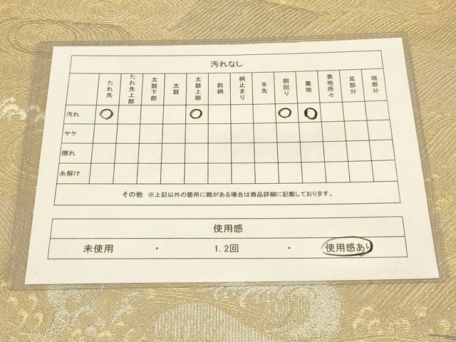 平和屋本店●西陣 服部織物謹製 六通柄袋帯 立波文 金銀糸 正絹 逸品 AAAT3559ay