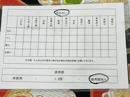 平和屋着物◎六通柄袋帯 唐織 正倉院花文 黒地 金銀糸 正絹 逸品 AAAT3663sg