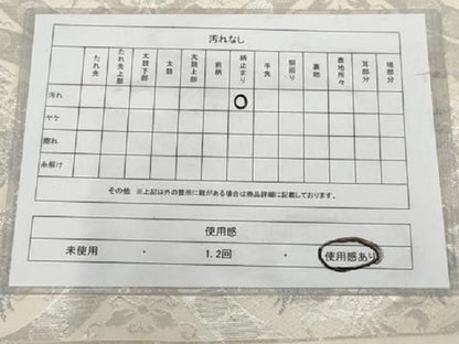 平和屋着物◎六通柄袋帯 狩猟文 銀糸 正絹 逸品 AAAT3668sg
