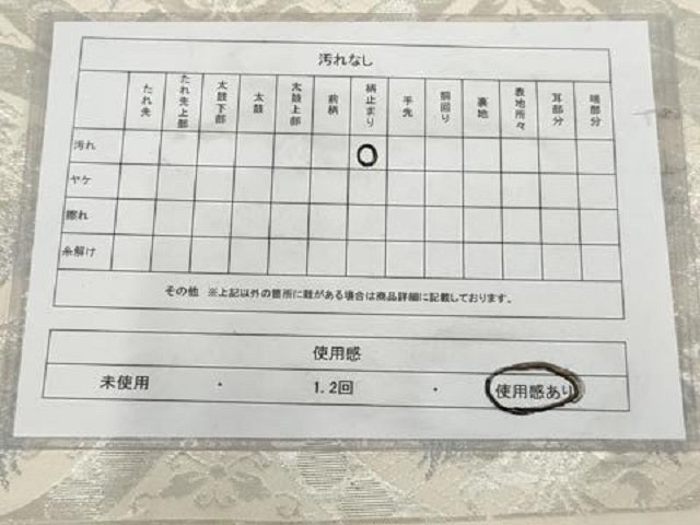 平和屋着物◎六通柄袋帯 狩猟文 銀糸 正絹 逸品 AAAT3668sg