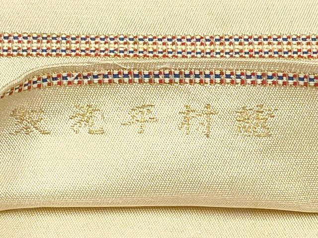 平和屋着物●龍村平蔵製　六通柄　本袋帯　木画インコ　金銀糸　正絹　逸品　AAAT3783wj