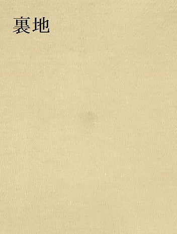 平和屋着物●九寸開き名古屋帯 花唐草丸文 金糸 正絹 逸品 AAAT3792wj