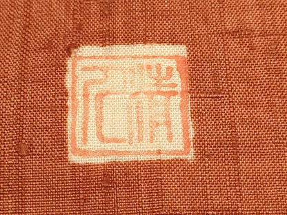 平和屋着物●人間国宝 芹沢圭介一番弟子 下平清人 九寸名古屋帯 型染 紬地 草花文 正絹 逸品 AAAT3809wj