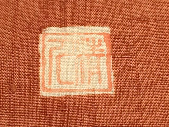 平和屋着物●人間国宝 芹沢圭介一番弟子 下平清人 九寸名古屋帯 型染 紬地 草花文 正絹 逸品 AAAT3809wj