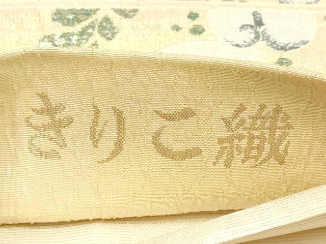 平和屋着物●「美しいキモノ」お馴染みのメーカー となみ織物 きりこ織 六通柄袋帯 辻が花 金糸 正絹 逸品 AAAT3814wj