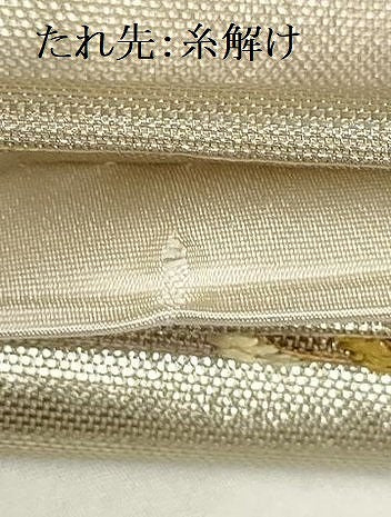 平和屋着物■六通柄袋帯 向かい鳥菱文 金彩 引箔 正絹 逸品 AAAT3877wj