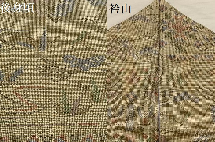 大島紬 花唐草 幾何学文様 正絹 バチ衿 スモールサイズ y479 大島紬 花唐草 幾何学文様 正絹 バチ衿 スモールサイズ y479