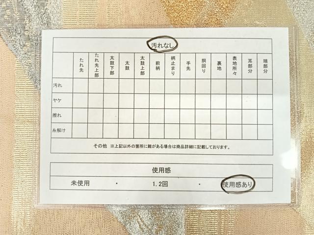 平和屋着物◎明綴れ 六通柄袋帯 遠山風景文 プラチナ箔 金銀糸 正絹 逸品 AAAT6047yx
