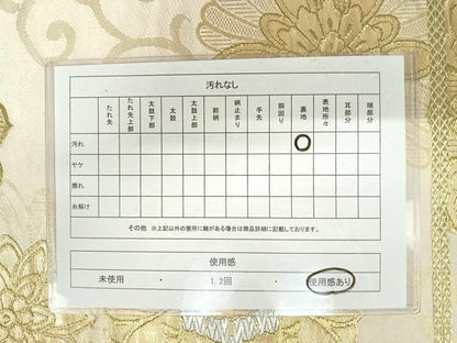 平和屋着物◎六通柄袋帯 正倉院花文 金銀糸 正絹 逸品 AAAT6049yx