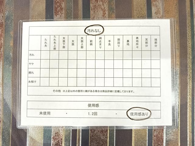平和屋着物◎六通柄袋帯 横段文 金銀糸 正絹 逸品 AAAT6054yx