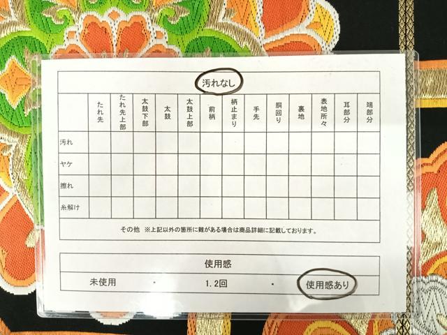 平和屋着物◎西陣 六通柄袋帯 唐織 正倉院花文 黒地 金銀糸 正絹 逸品 AAAT6056yx
