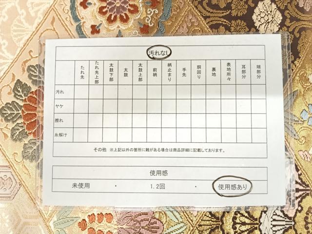 平和屋着物◎六通柄袋帯 唐織 天井花文 金糸 正絹 逸品 AAAT6058yx