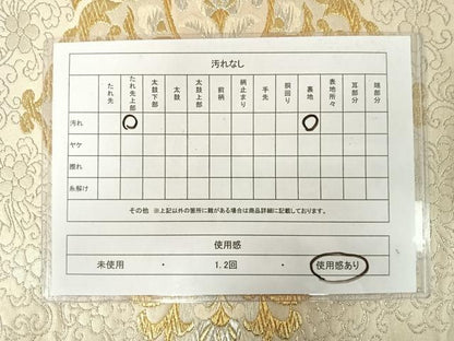 平和屋着物◎六通柄袋帯 唐織 正倉院花文 金銀糸 正絹 逸品 AAAT6077yx