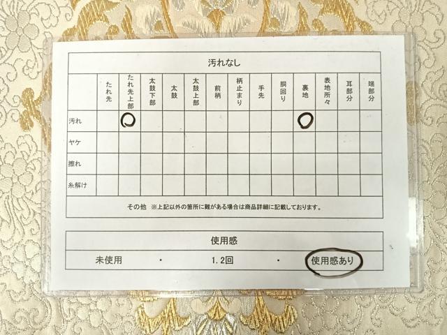 平和屋着物◎六通柄袋帯 唐織 正倉院花文 金銀糸 正絹 逸品 AAAT6077yx