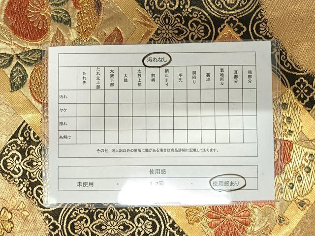 平和屋着物◎六通柄袋帯 唐織 花蝶文 黒地 金銀糸 正絹