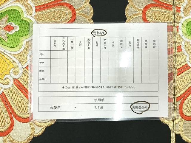 平和屋着物◎六通柄袋帯 唐織 正倉院花文 金糸 正絹 逸品 AAAT6153yx