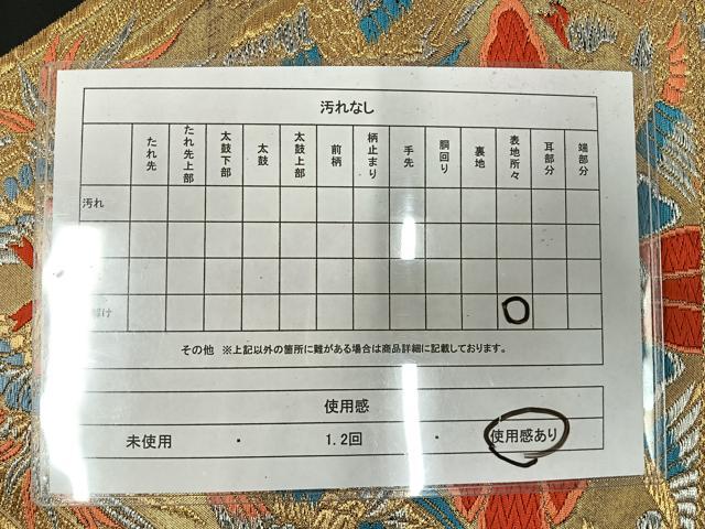 平和屋着物◎六通柄袋帯 唐織 正倉院鳳凰文 黒地 金銀糸 正絹 逸品 AAAT6155yx